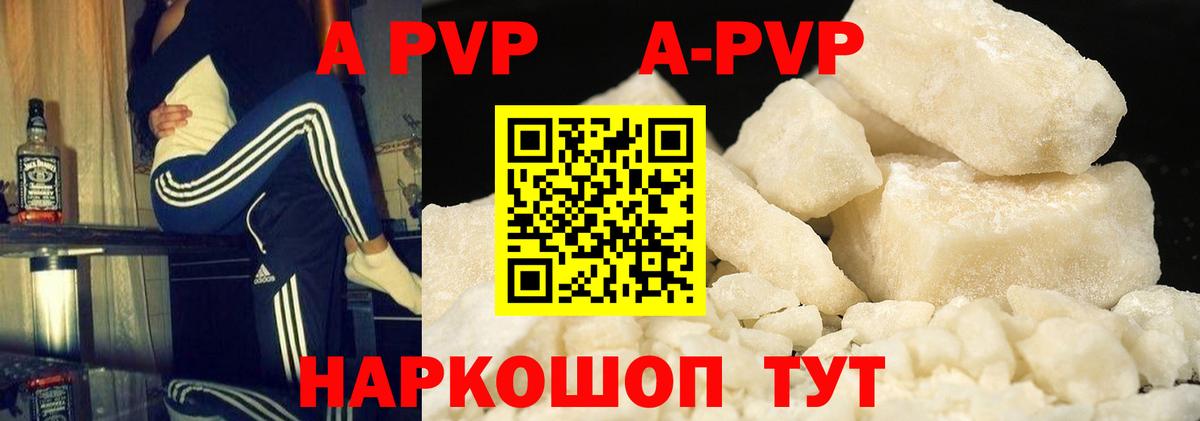 А ПВП мука Десногорск