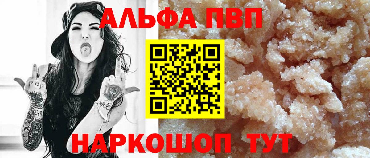 А ПВП  Вход с VPN  APVP Соль  Alpha-PVP Crystall  Десногорск  Alfa_PVP мука 