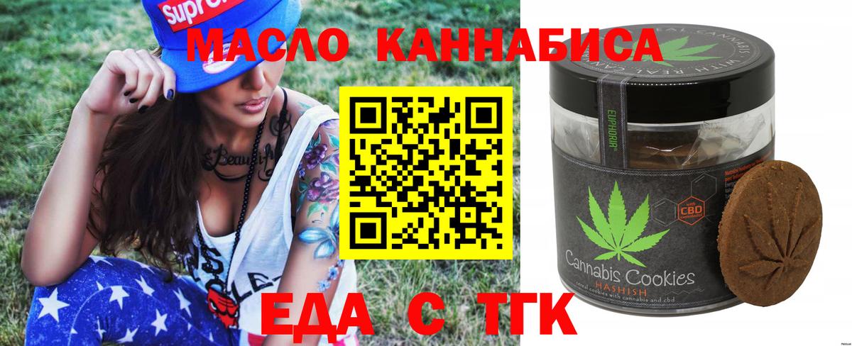 Десногорск  Canna-Cookies конопля  Вход с VPN 