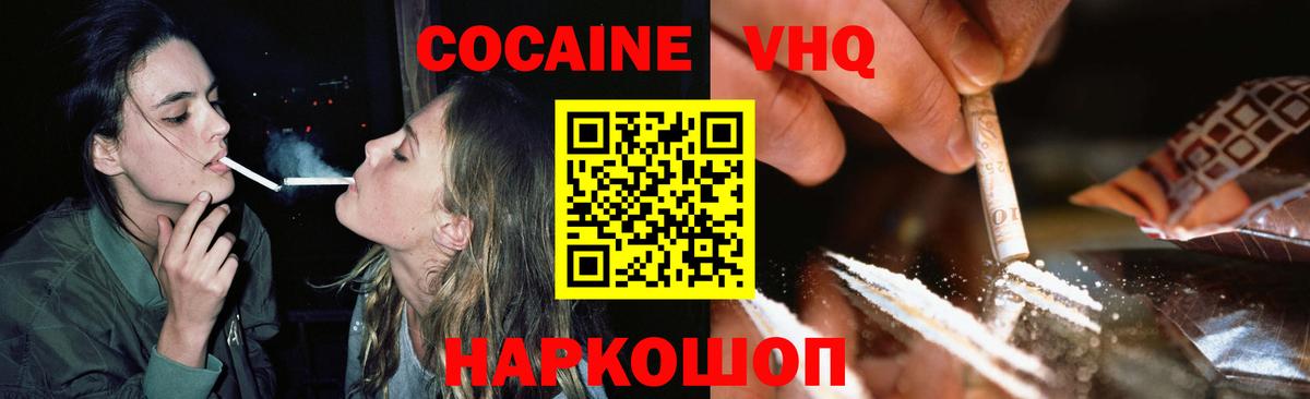 COCAIN 97% Десногорск