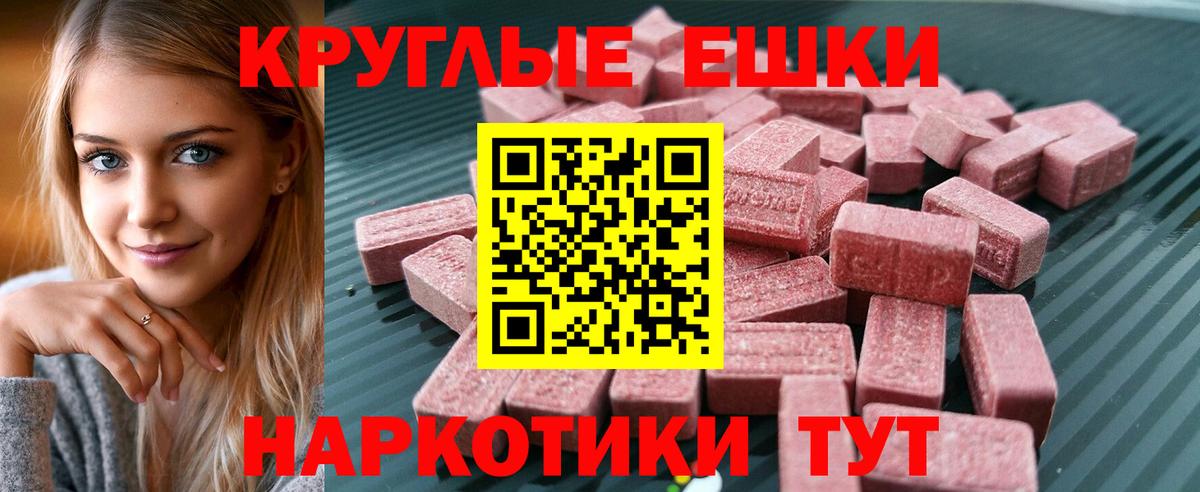 Десногорск  Экстази круглые  Ecstasy  ЭКСТАЗИ mix  Вход с VPN 