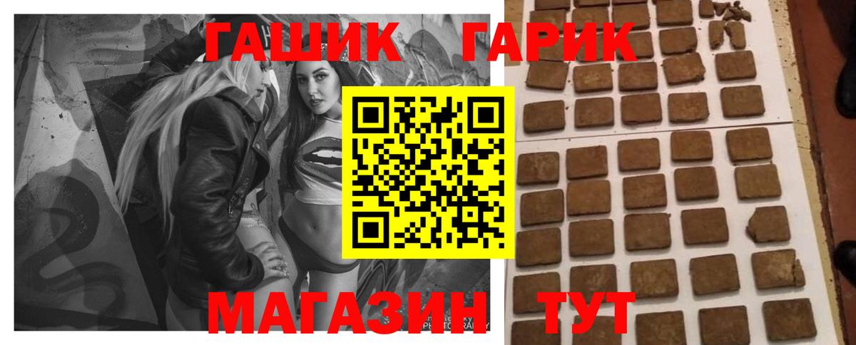 Десногорск  ГАШИШ  ГАШИШ Cannabis  где купить наркоту  Гашиш гашик  Вход с VPN 