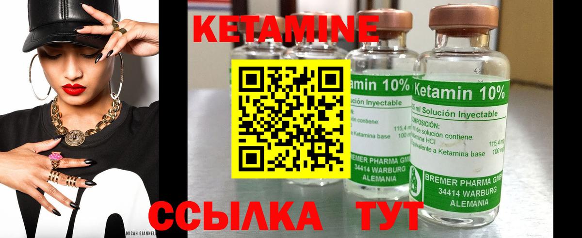 Десногорск  Кетамин ketamine  Вход с VPN 