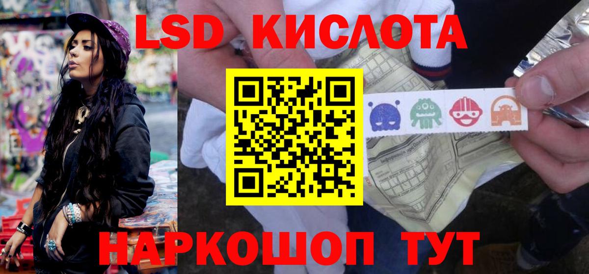 LSD-25 экстази кислота  LSD-25 экстази  Десногорск  Вход с VPN 