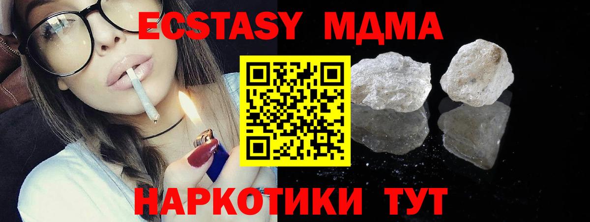 МДМА молли  MDMA кристаллы  Десногорск  Вход с VPN 