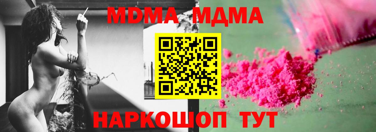 MDMA VHQ Десногорск