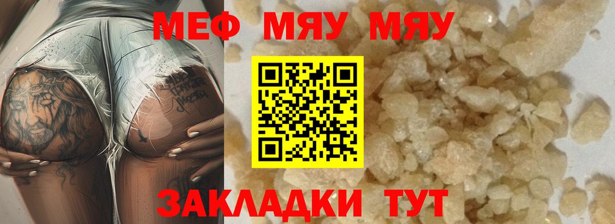Меф мука Десногорск