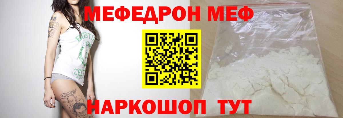Меф мяу мяу  Меф  Вход с VPN  МЕФ  Десногорск  МЕФ 4 MMC 