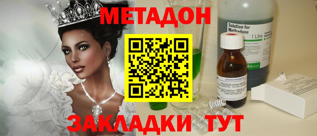 это как зайти  Метадон мёд  Метадон кристалл  Вход с VPN  Десногорск  KRAKEN сайт 