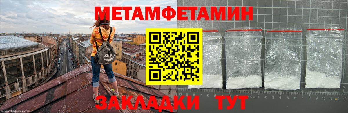 МЕТАМФЕТАМИН пудра  Вход с VPN  Метамфетамин  МЕТАМФЕТАМИН пудра  Десногорск 