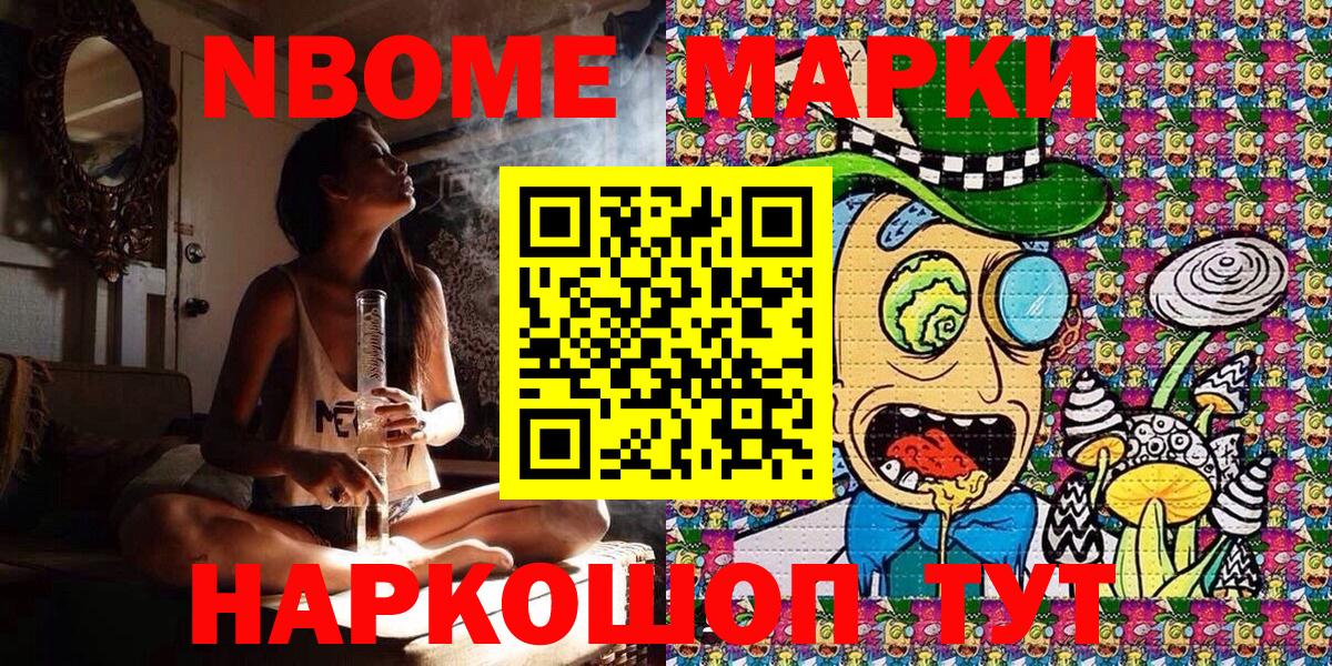 Десногорск  Наркотические марки 1,5мг  Вход с VPN 