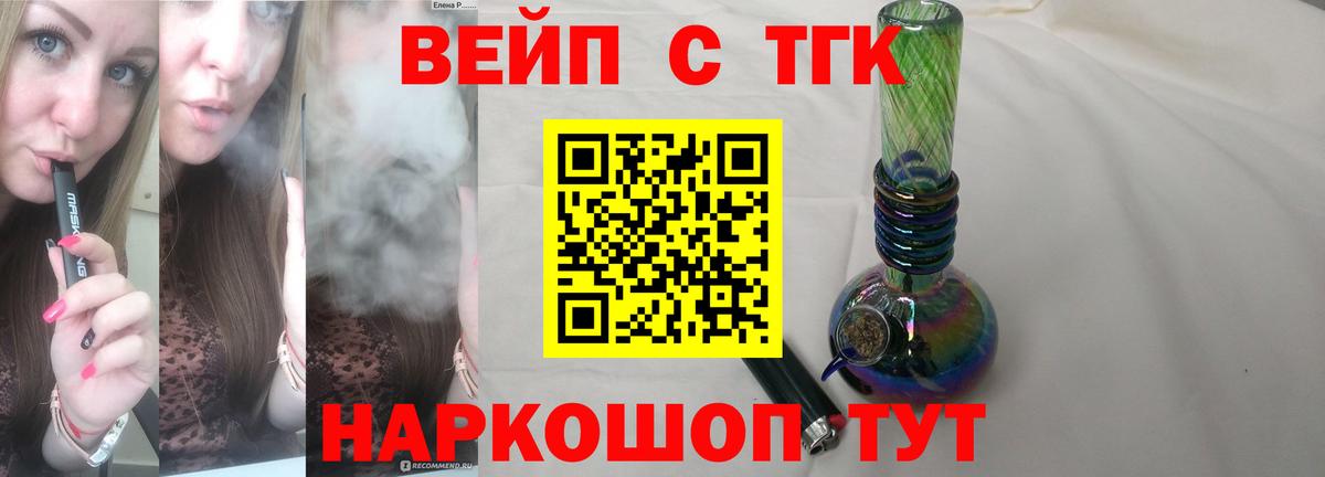 Десногорск  Дистиллят ТГК концентрат  цена наркотик  Вход с VPN 